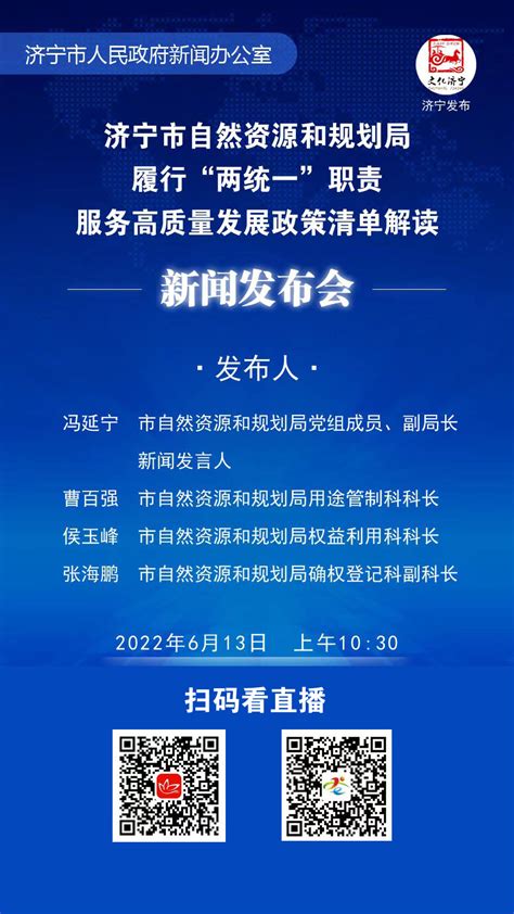 济宁市人民政府 新闻媒体解读 新闻发布 | 济宁强化法治理念 推动全市人防法治建设