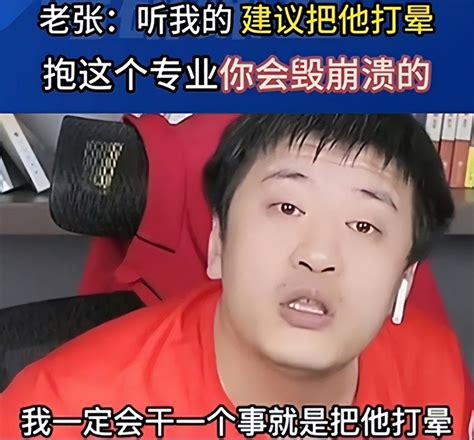 网红教师张雪峰欲进娱乐圈，之前散布违法言论，如今想扩大影响力