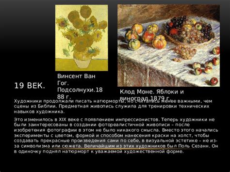 Изображение предметного мира – натюрморт