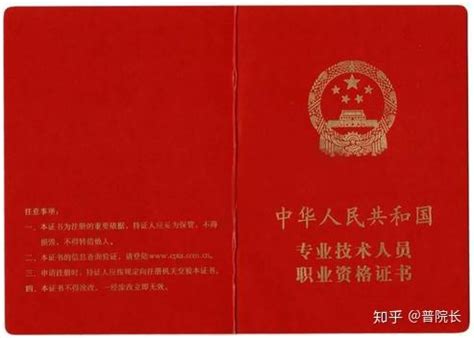 2020年安徽芜湖执业药师证书领取通知