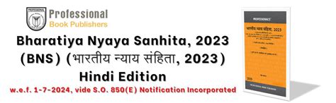 Professional's भारतीय साक्ष्य अधिनियम, 2023 (BSA) हिन्दी बेयर एक्ट with ...