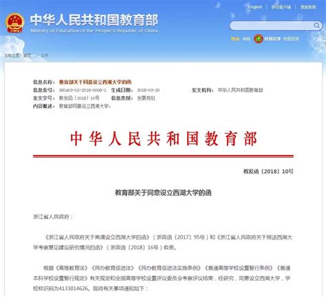 关于同意成立本科生党支部的批复-湖南大学公共管理学院