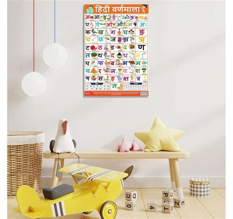 Hindi Varnmala Chart for Kids: Colorful Learning Aid for Hindi ...
