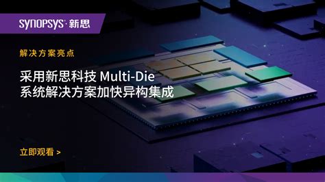 Image result for Synopsys VCS