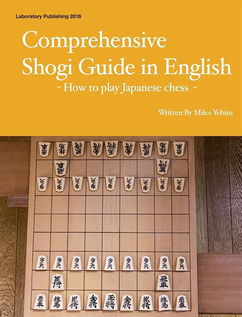 Comprehensive Shogi Guide in English: How to play Japanese Chess eBook ...