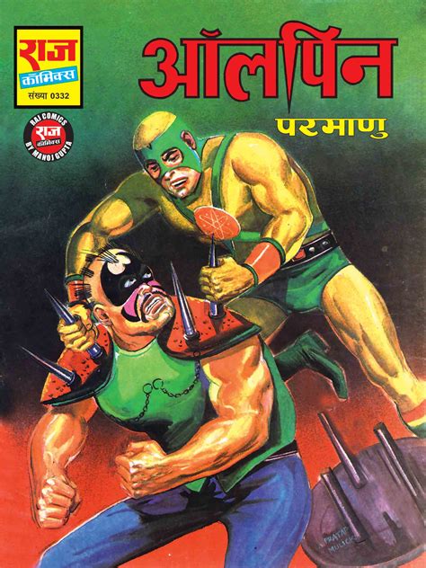 Bestseller Parmanu Comics | Raj Comics