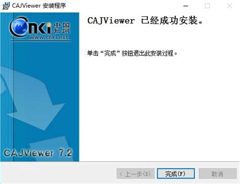 caj阅读器(CAJViewer)_官方电脑版_华军纯净下载