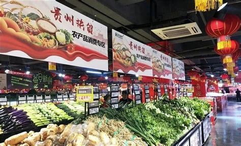 今天，贵阳合力惠民生鲜超市登上《农民日报》头版_腾讯新闻