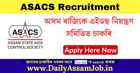 Assam State AIDS Control Society Recruitment 2025: Apply for 23 Medical ...
