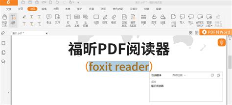 2345看图王PDF阅读器图片预览_绿色资源网