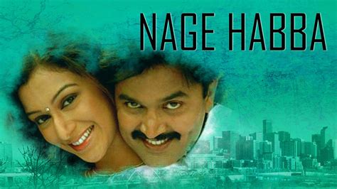 Nage Habba 2006 Full Movie Online - Watch HD Movies on Airtel Xstream Play