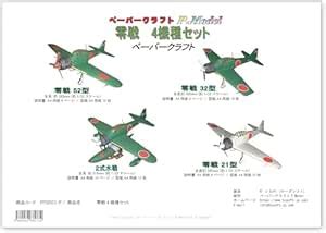 Buy Zero Warfare Papercraft (Zero Battle 4 Model Set) Online at Low ...