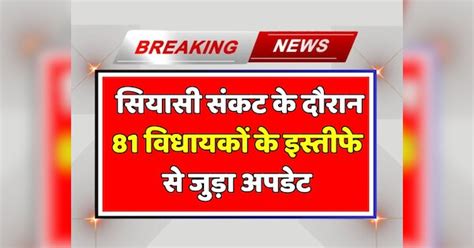 Rajasthan Politics Assembly Speaker presented reply in High Court on 81 ...