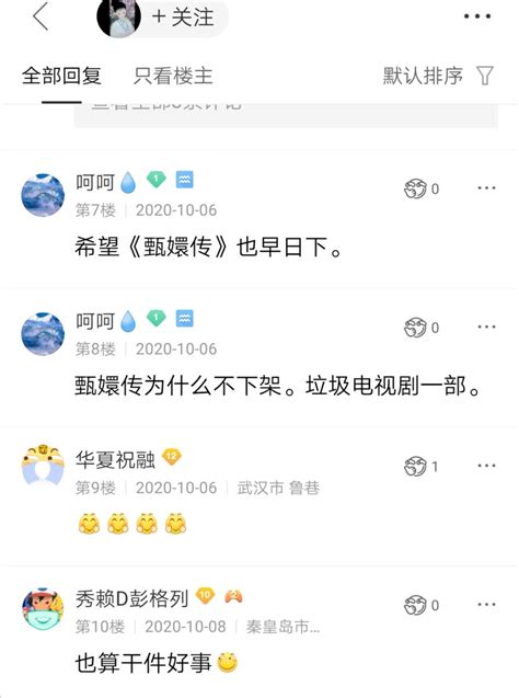 Edra Canfield🏴 on Twitter: "中国在强行封杀《延禧》之后， 明粉在"清朝吧"庆祝， 2015起，官方开始冻结百度 ...