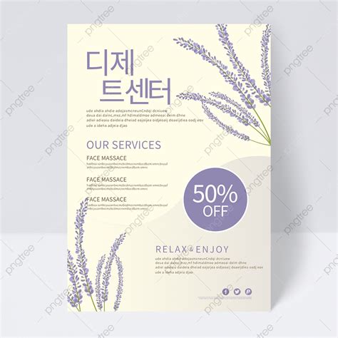 Purple Lavender Health Spa Flyer Template Download on Pngtree