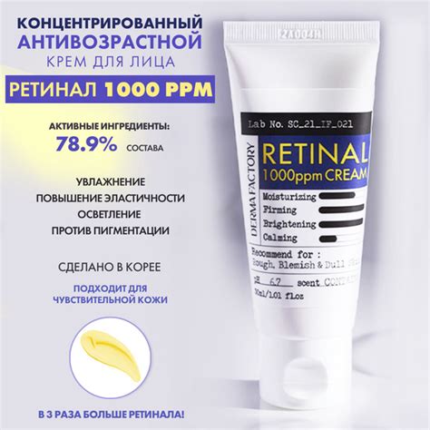 Крем ретинол для лица антивозрастной отбеливающий увлажняющий Retinal ...