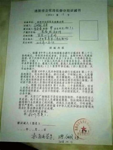 中国当局 元軍人に「訓戒書」の署名を要求、監視を強化 | 大紀元 エポックタイムズ