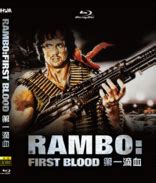 Rambo III Blu-ray (第一滴血3) (China)