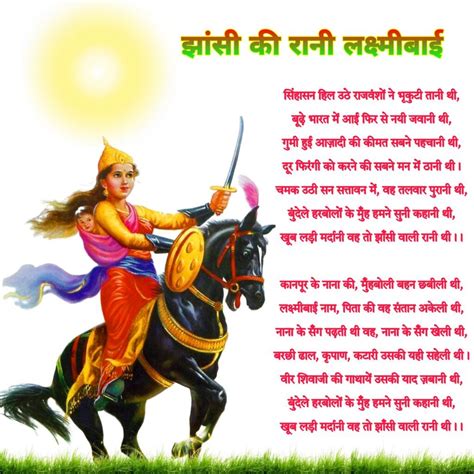 झाँसी की रानी कविता | Jhansi ki Rani Poem | Khoob Ladi Mardani wo to ...