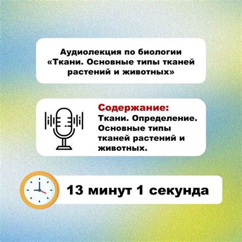 Аудиолекция по биологии: «Типы экосистем и их особенности».