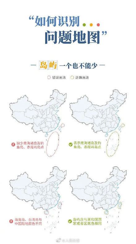 24套违背一个中国原则地图被查获
