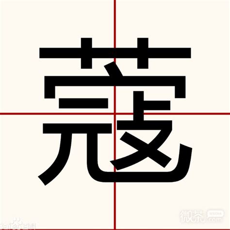你知道只有一笔画的汉字有哪些吗?其实只有这三个汉字！ - 每日头条