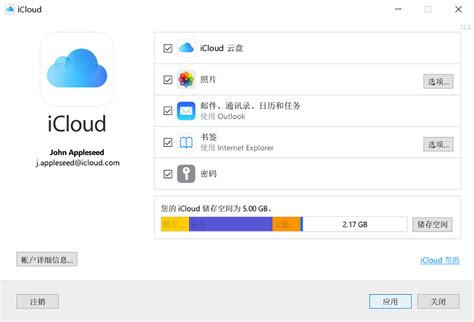 设置 iCloud 云盘 - Apple 支持 (中国)