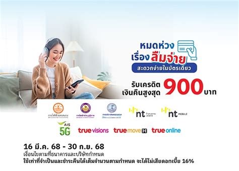 Bangkok Bank Credit Cards