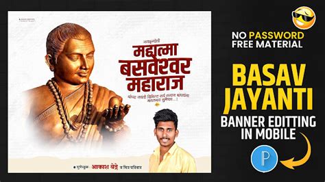 Mahatma Basweshwar Jayanti Banner Editing | Mahatma Basweshwar Jayanti ...