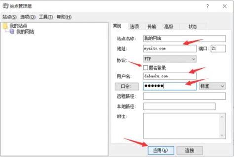 LeapFTP怎么用？LeapFTP怎么上传内容？_Win10系统之家