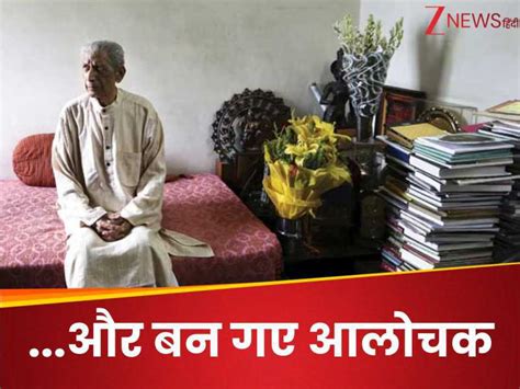 Namvar Singh Birth Anniversary: आलोचना भी करो तो ऐसी कि दुनिया याद करे ...