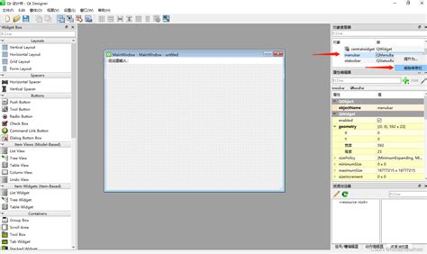 PyQt5 Designer Layout 的图像结果