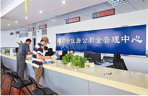 广西南宁住房公积金贷款限额提至50万元 - 装修保障网