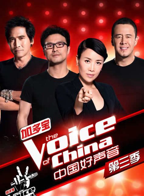 中国好声音第三季前十,中好声音第三季排名,中好声音第三季完整(第2页)_大山谷图库