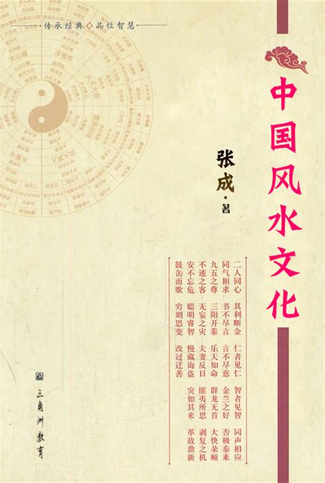 中翰文化| 中国传统文化之风水学_中国风水官网