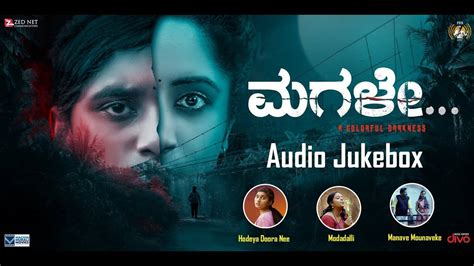 Listen To Latest Kannada Official Music Audio Songs Jukebox Of 'Magale ...