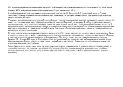 Психология очень важный текст лекции - Lecture notes 5 - Психология ...