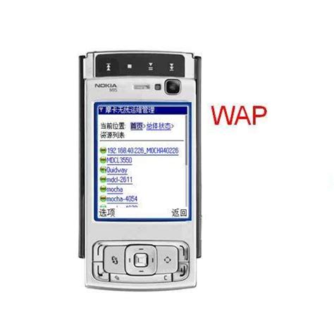 手机WAP是什么意思？WAP技术与HTTP协议的区别和联系，WAP的优缺点 | 科技号 - 分享数码、电器、手机、电脑资讯及使用教程