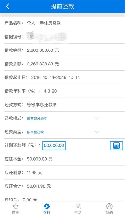 中国建设银行APP怎么查询账户明细_360新知