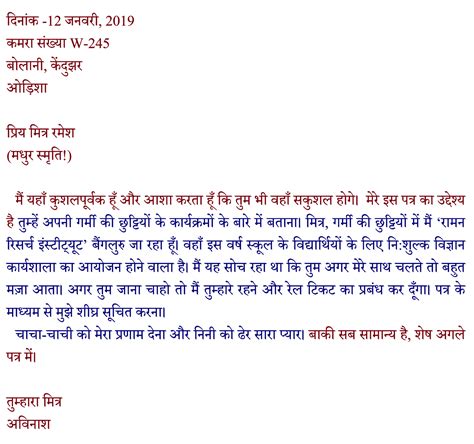 आप छुट्टियों में क्या करना पसंद करेंगे? इसके बारे में बताते हुए अपने ...