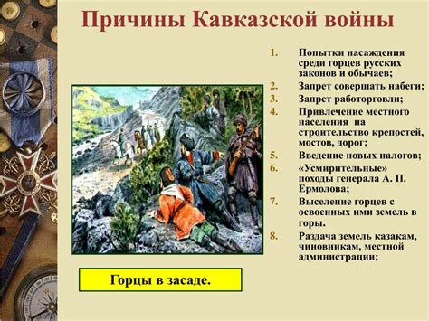 Проект по истории 9 класс на тему кавказская война