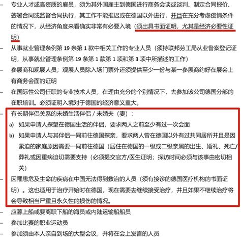 德国访友签证案例,德国访友签证办理流程 -办签证，就上龙签网。