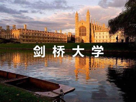 剑桥大学研究生留学申请条件