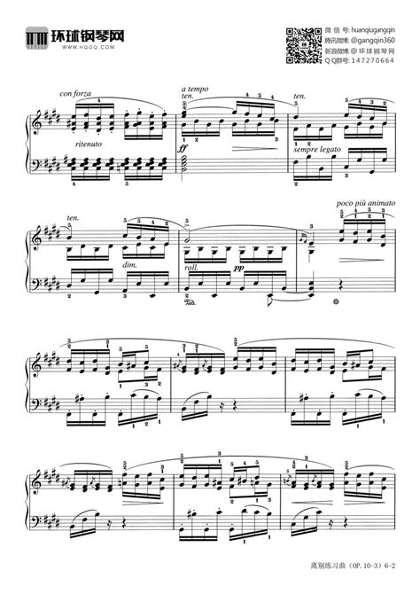 肖邦 降A大调离别圆舞曲Op.69 No.1大提琴钢琴伴奏谱