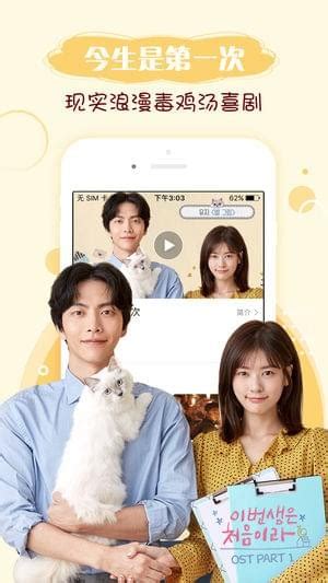 韩剧网app下载官方-韩剧网 安卓版v1.2.1-PC6安卓网