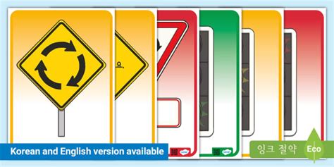 교통 표지판 디스플레이 포스터 Traffic Signs Display Posters