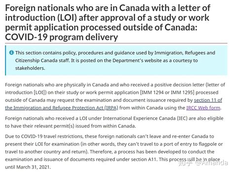 加拿大移民部将邮递发送加拿大工作和学习许可证 - 知乎