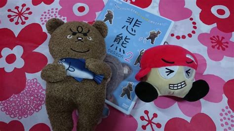 『悲熊2』届いたよ〜 | 大倉忠義＆重岡大毅を中心に関ジャニ∞とジャニーズWESTを応援するちよブログ