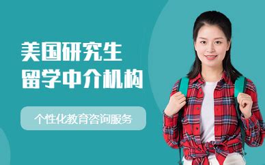 杭州美国高中留学服务-地址-电话-藤门国际教育