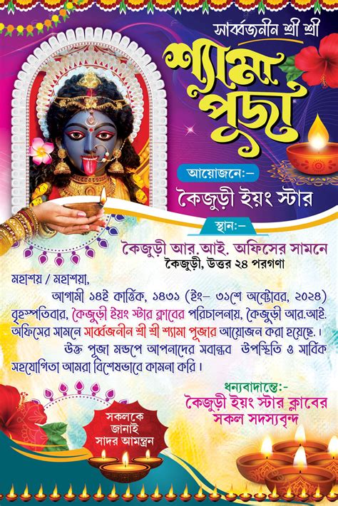 Kali Puja Invitation Card Design_ 6 X 9 (Single Page) | Shyama Puja ...